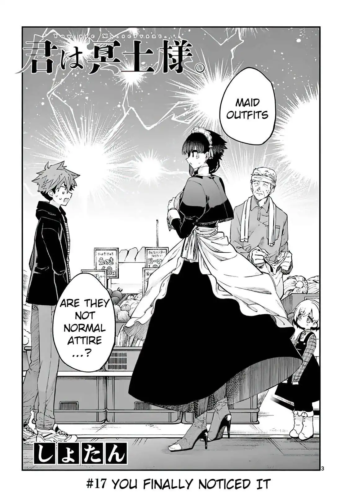 Kimi wa Meido-sama Chapter 17 3